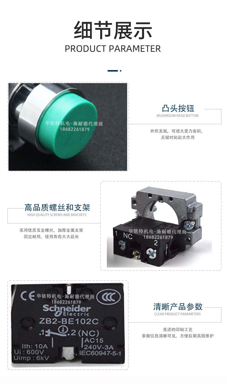 施耐德開關(guān)按鈕凸頭XB2BL系列國產(chǎn)金屬按鈕指示燈XB2BL21C代理商產(chǎn)品細(xì)節(jié)展示